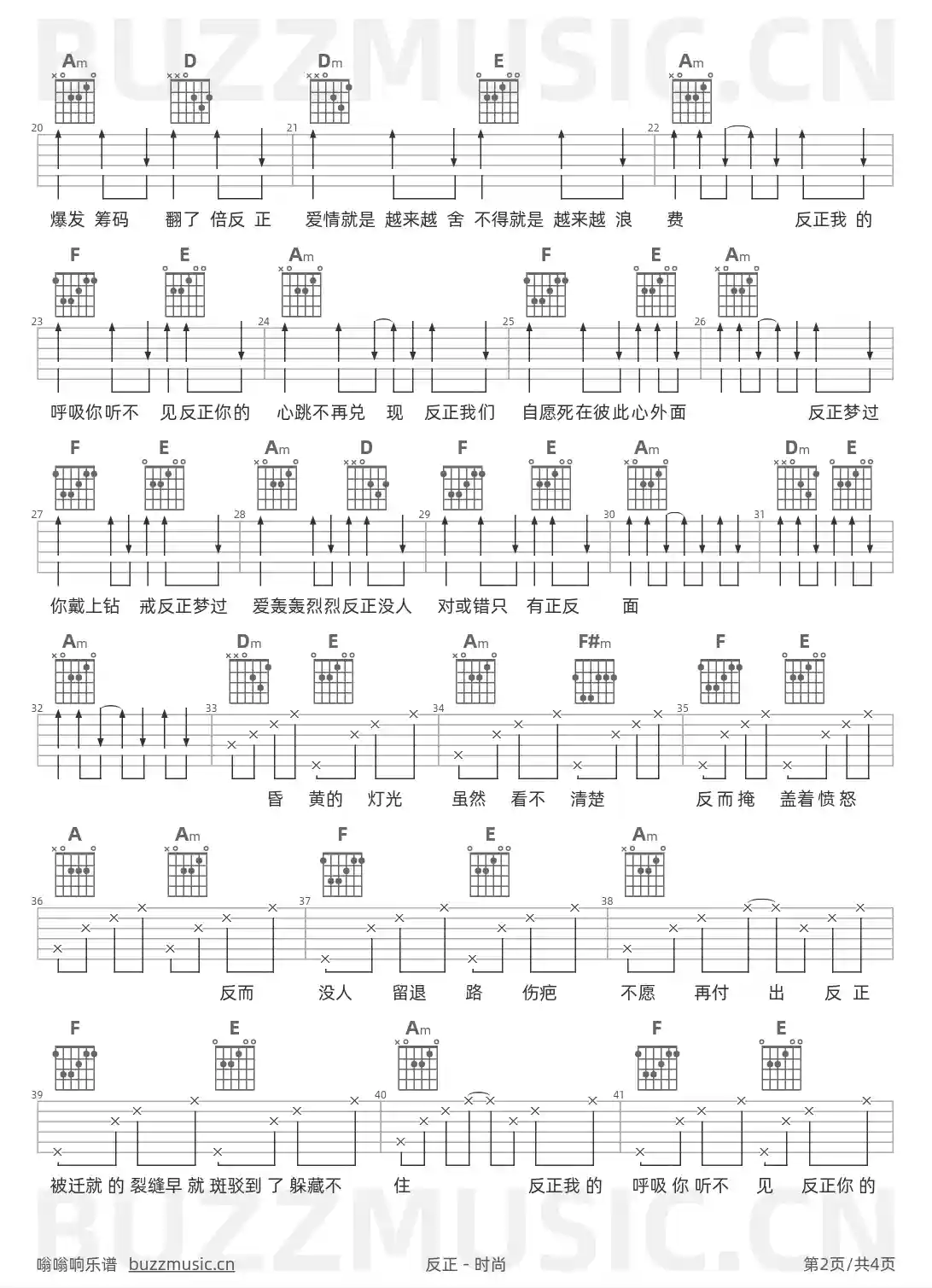 吉他谱第2页