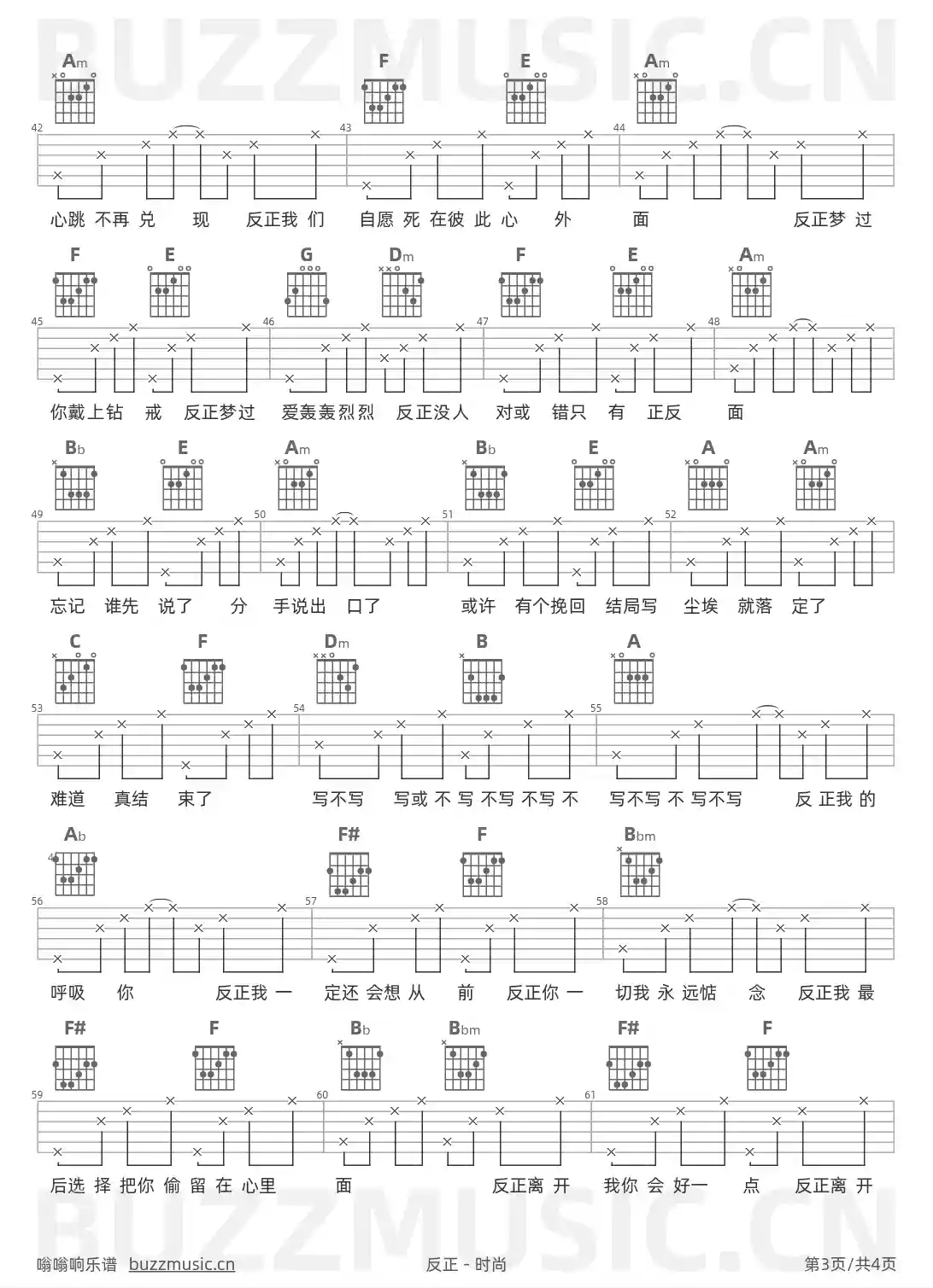 吉他谱第3页