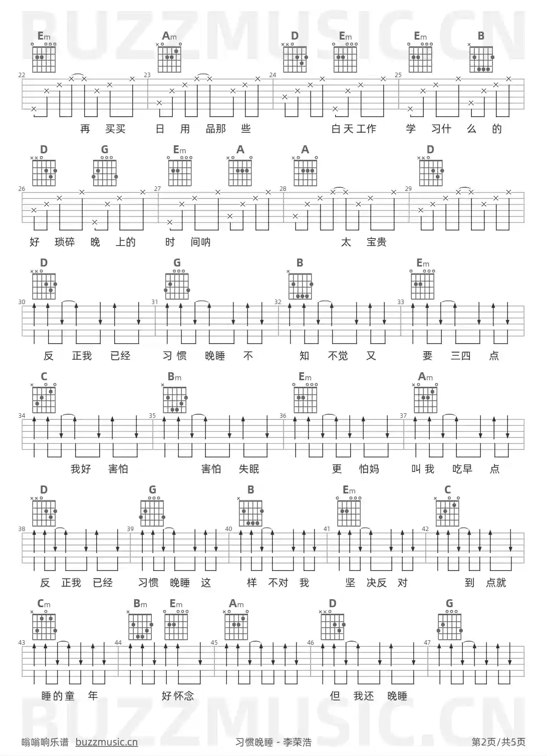吉他谱第2页