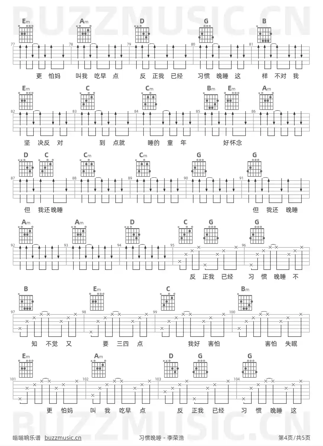 吉他谱第4页