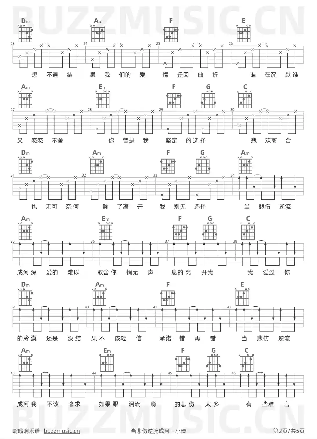 吉他谱第2页