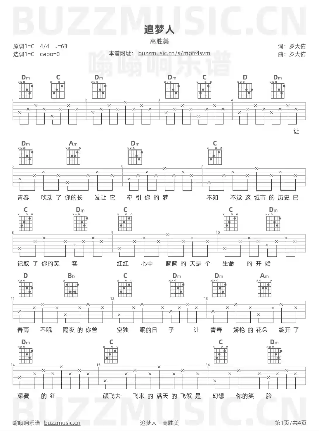 吉他谱第1页