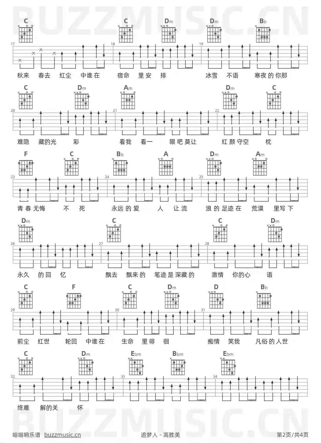 吉他谱第2页