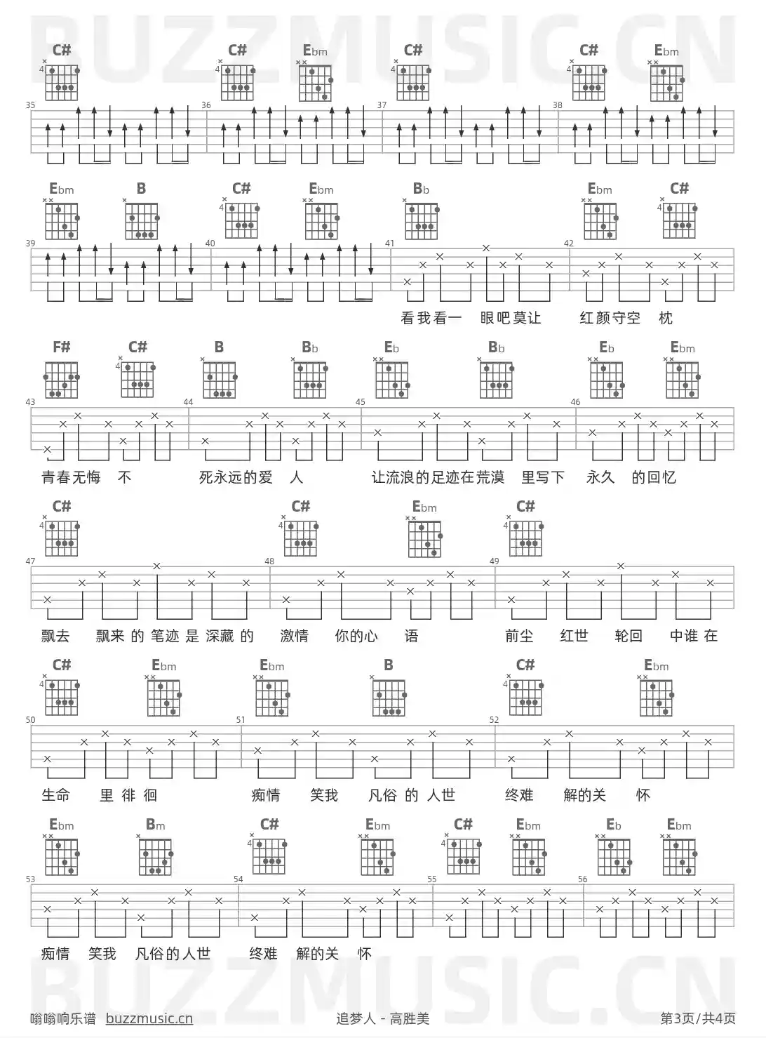 吉他谱第3页