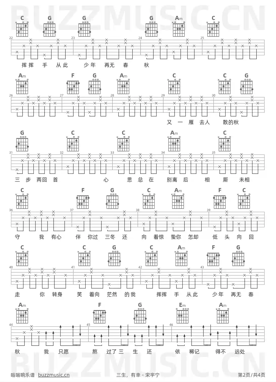 吉他谱第2页
