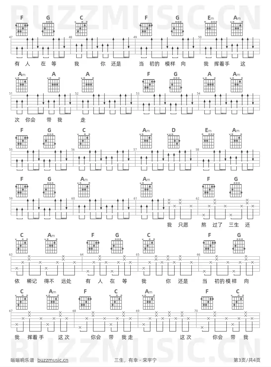 吉他谱第3页