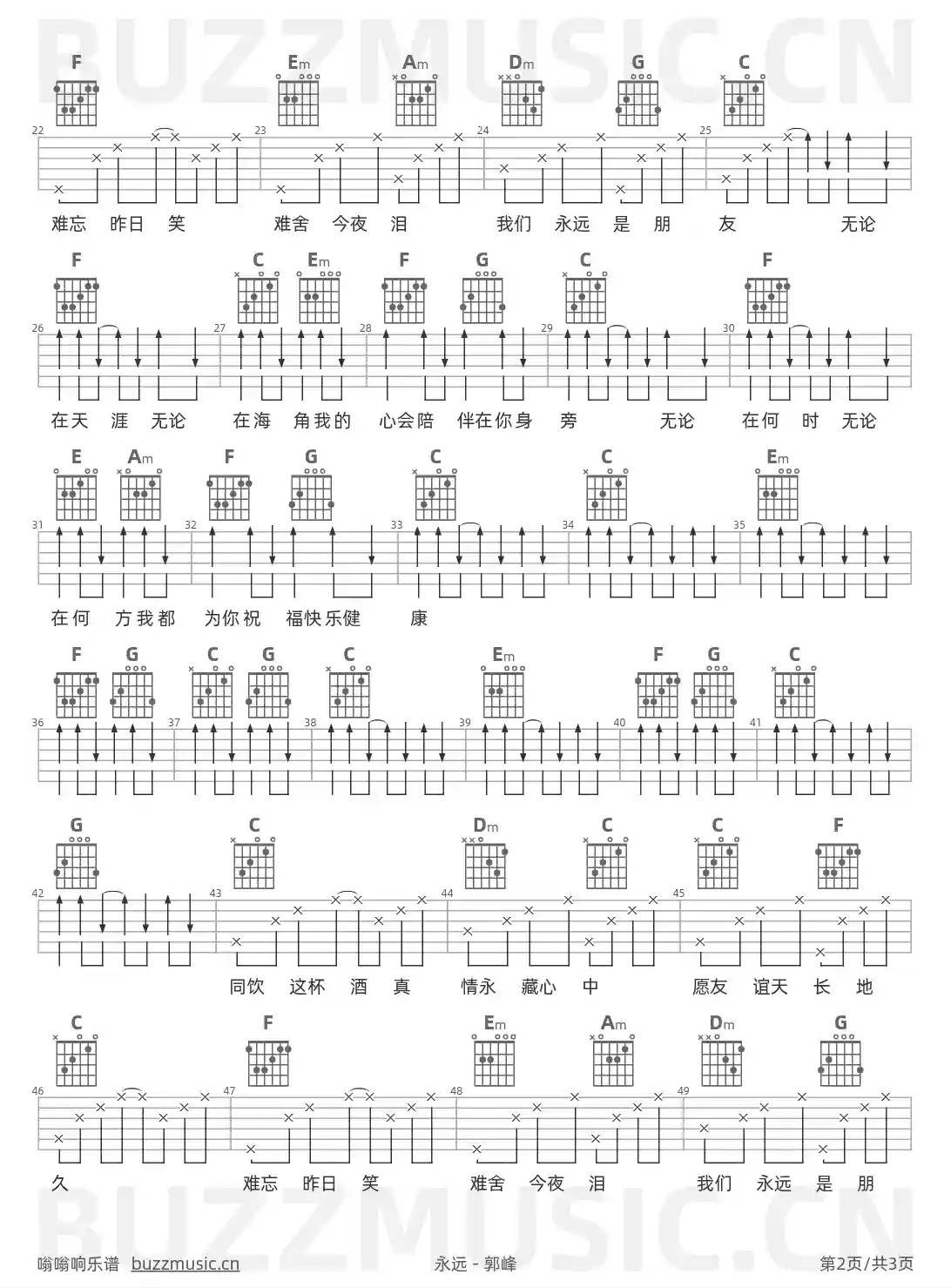 吉他谱第2页