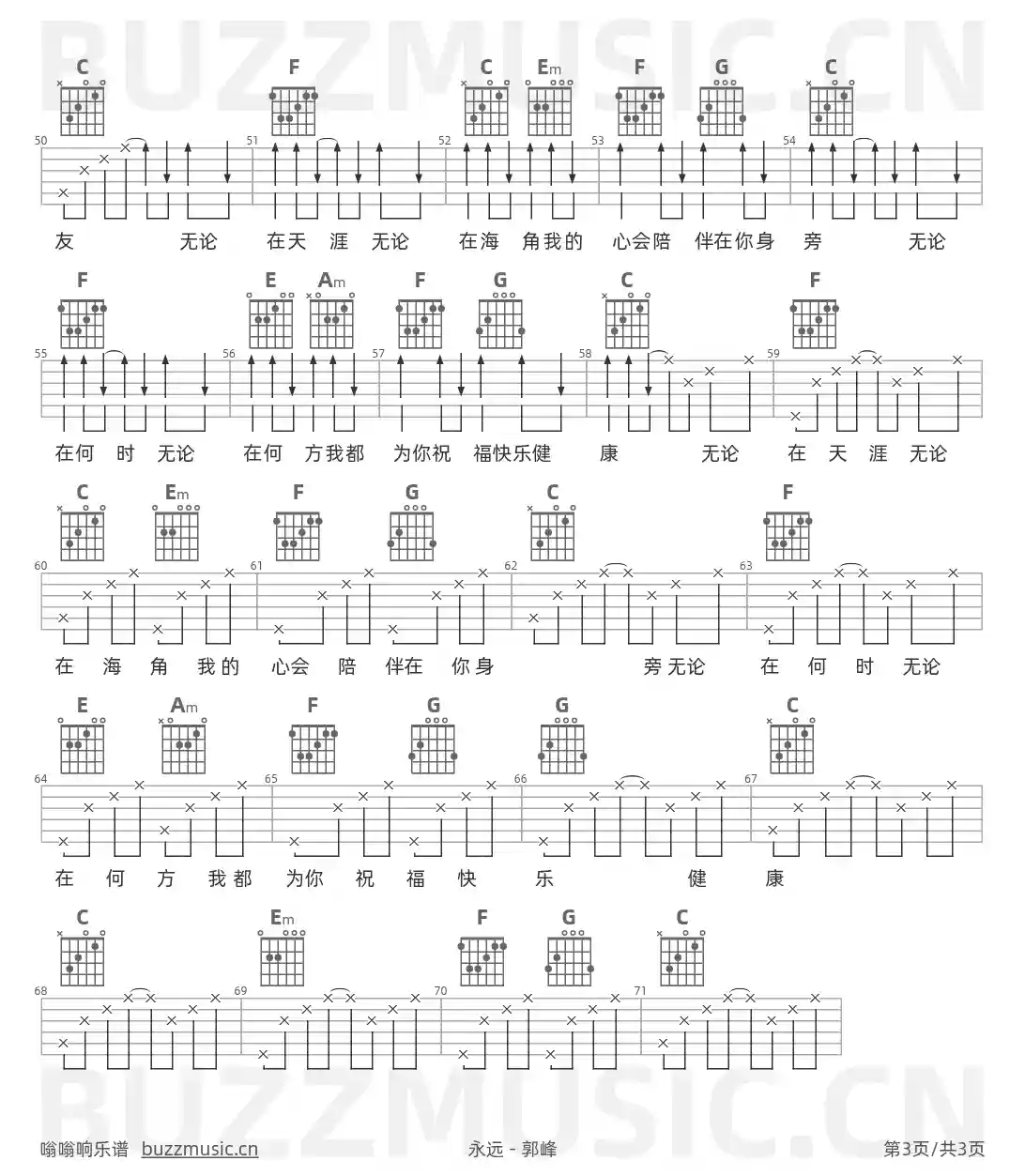 吉他谱第3页