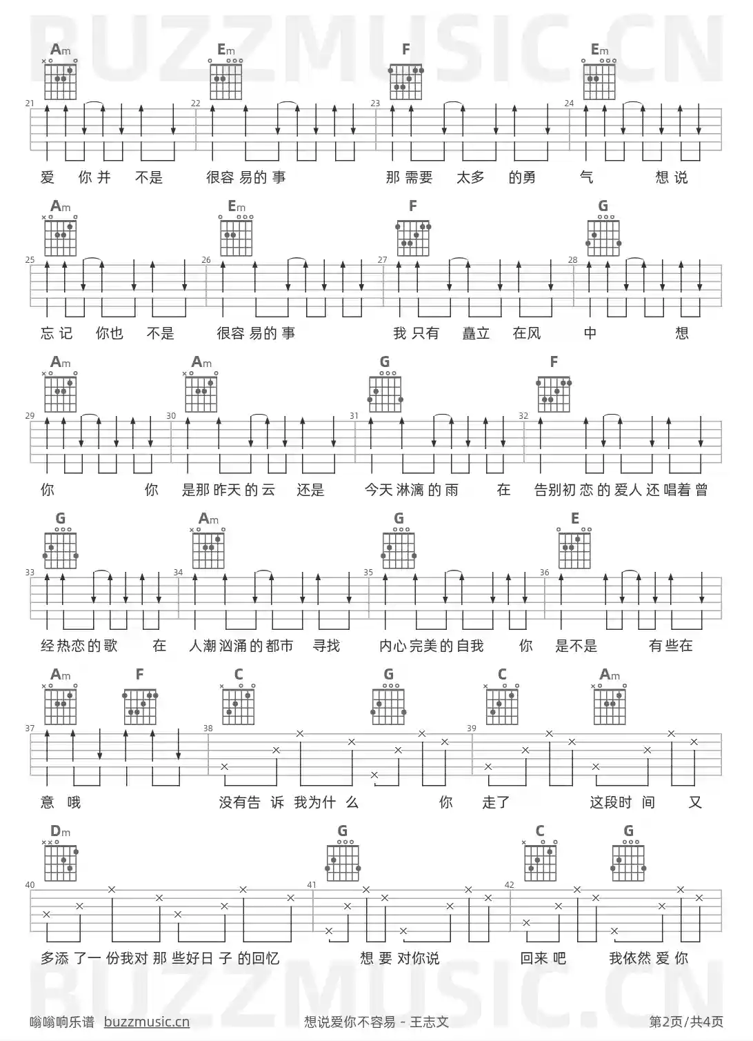 吉他谱第2页