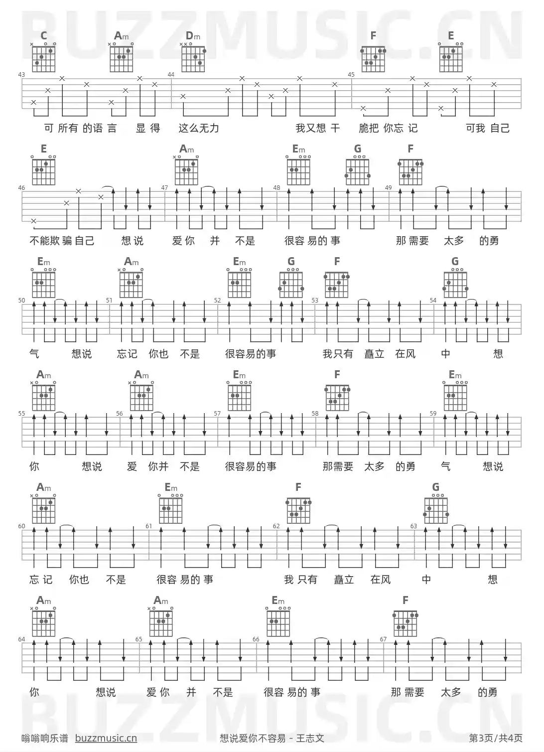 吉他谱第3页