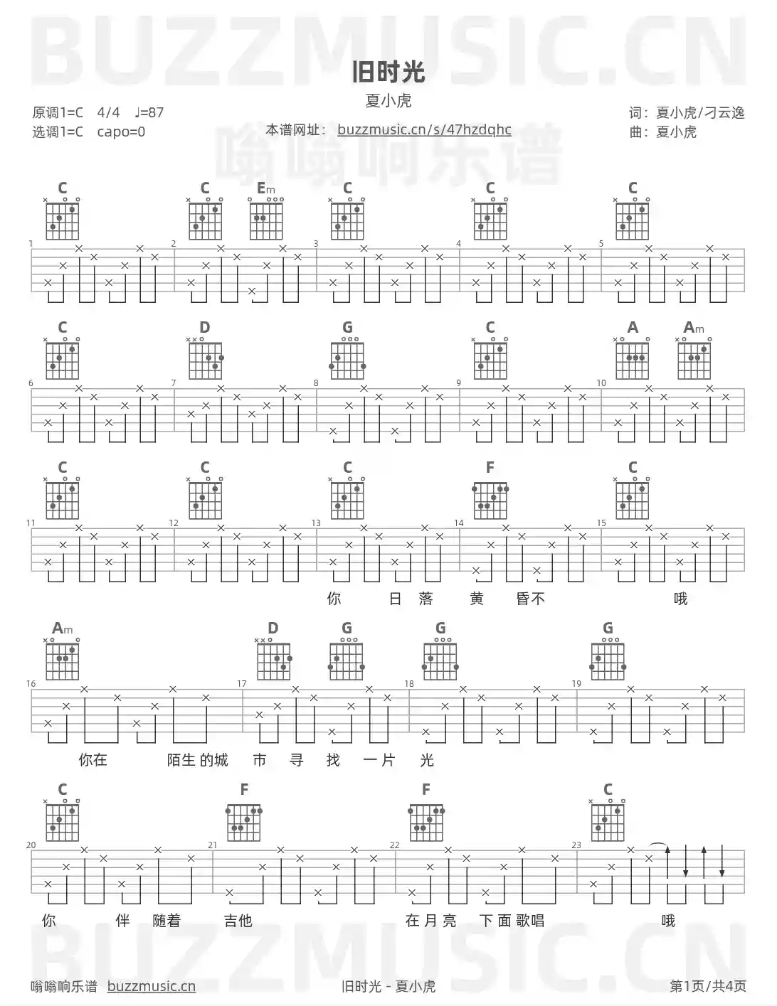 吉他谱第1页