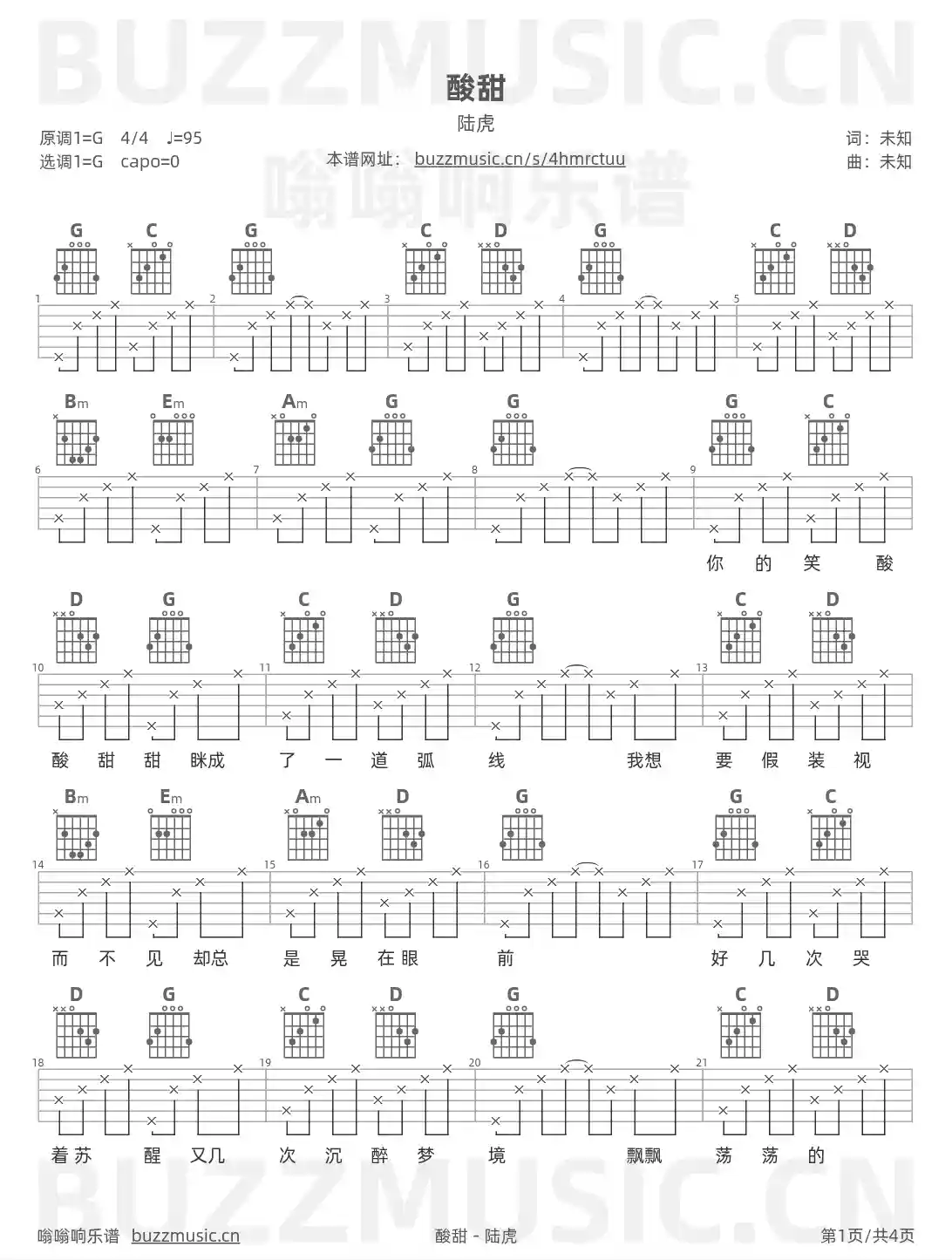 吉他谱第1页