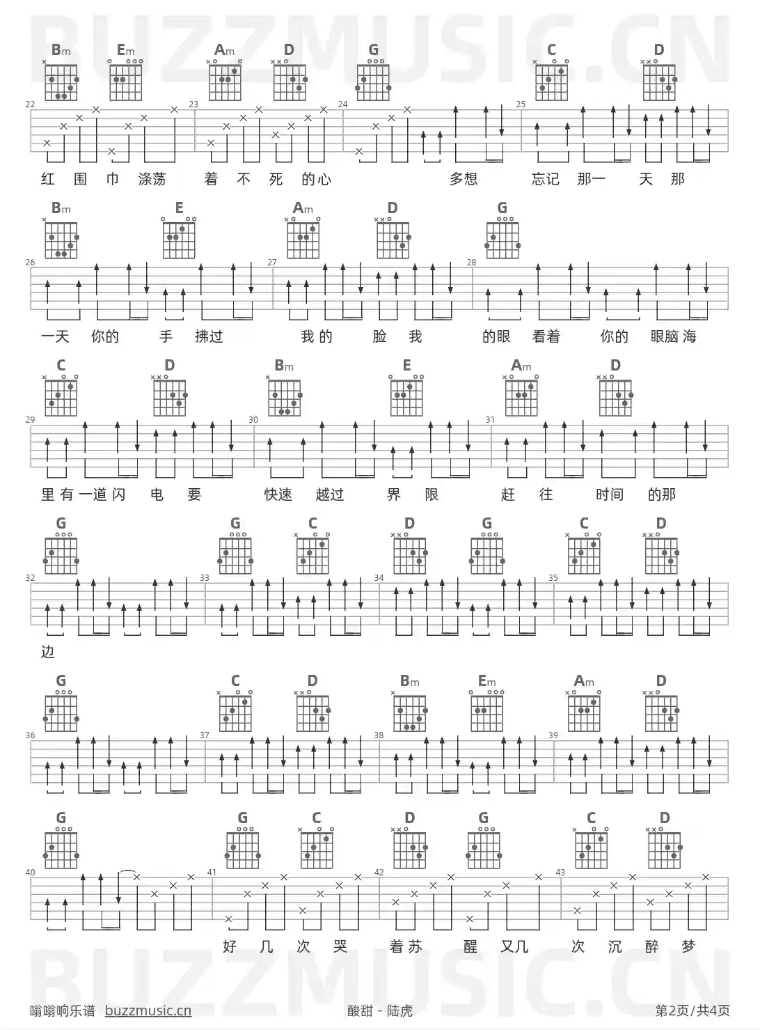吉他谱第2页