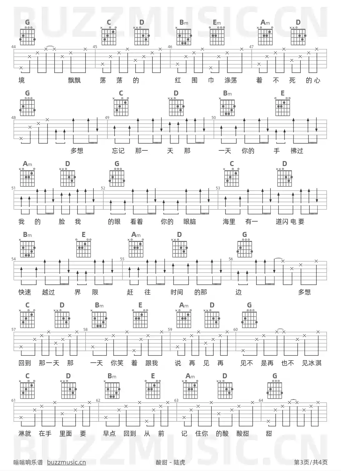 吉他谱第3页