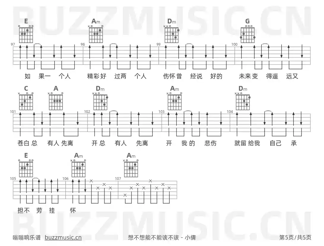 吉他谱第5页