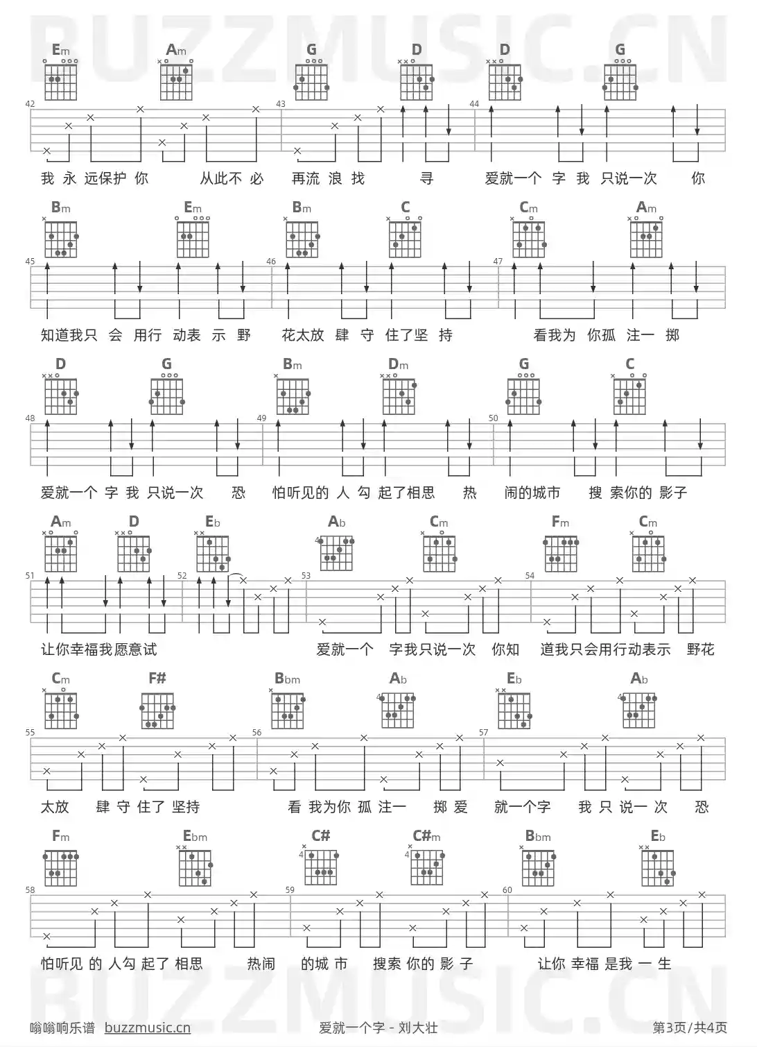 吉他谱第3页