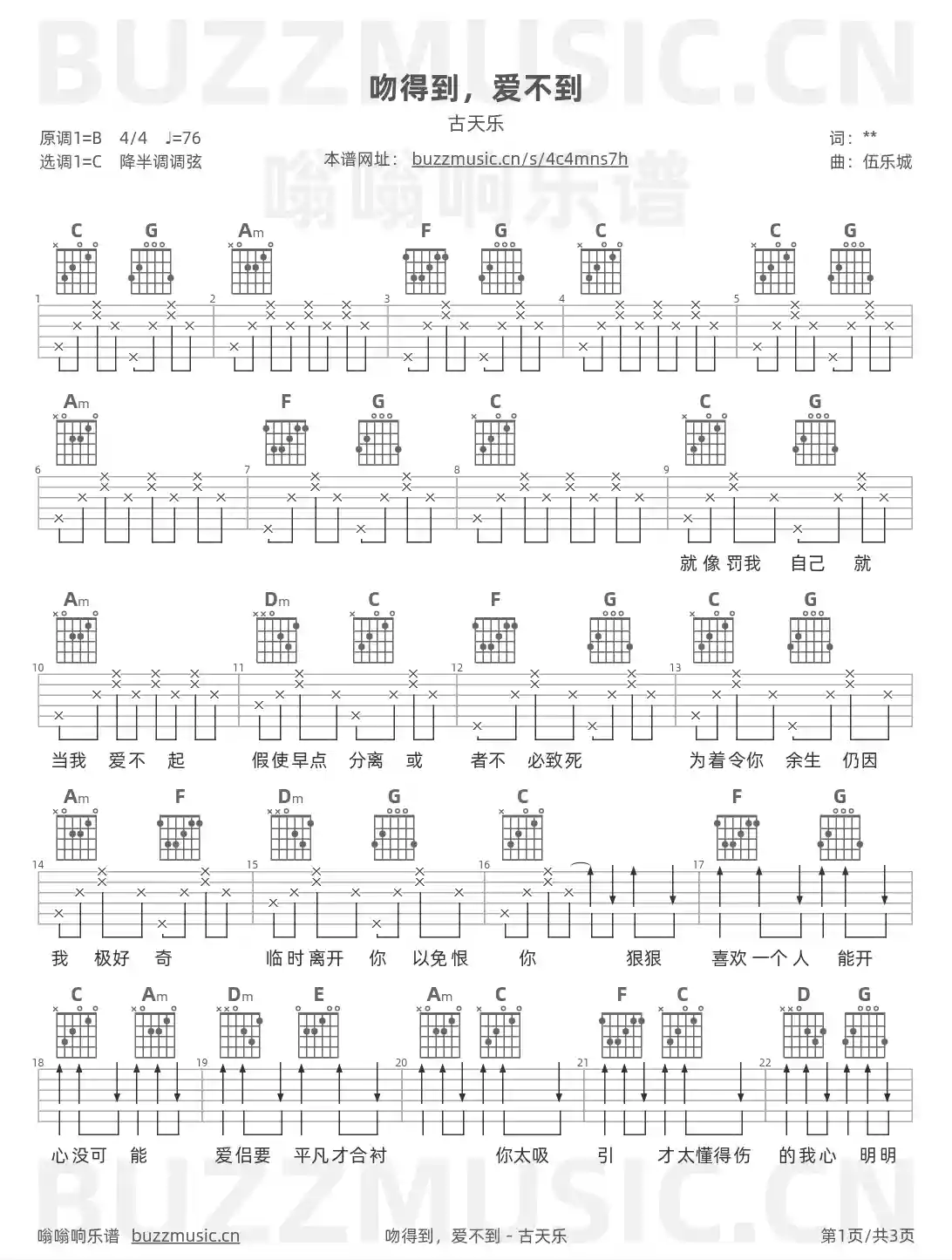 吉他谱第1页