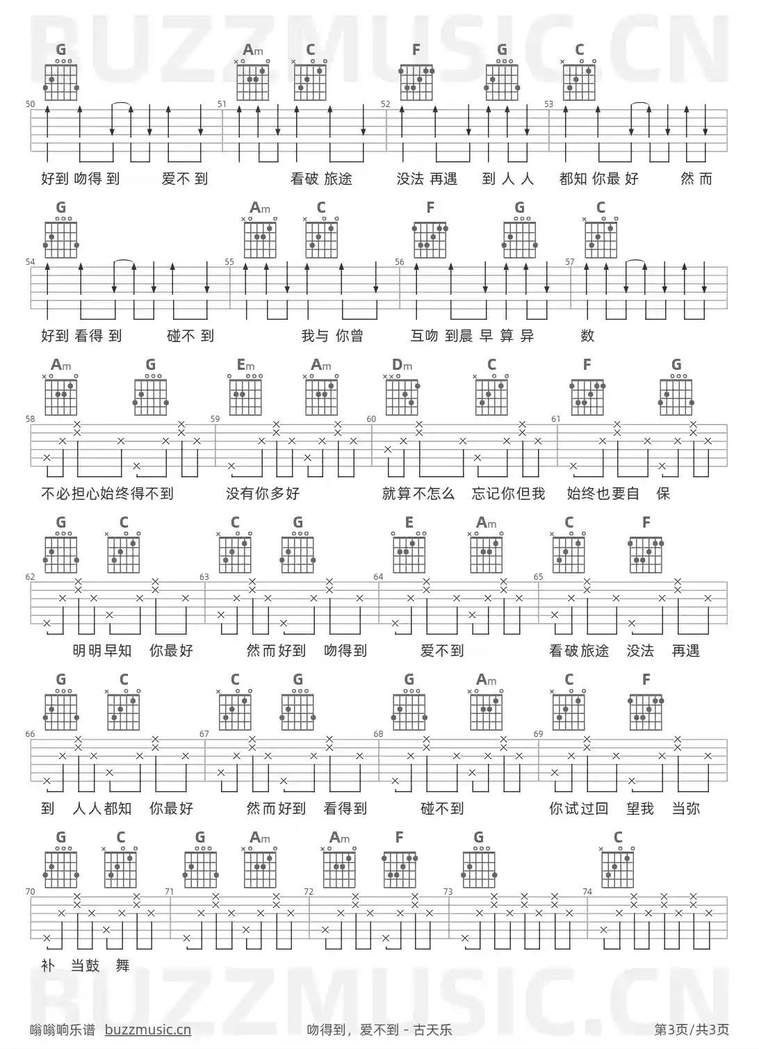 吉他谱第3页