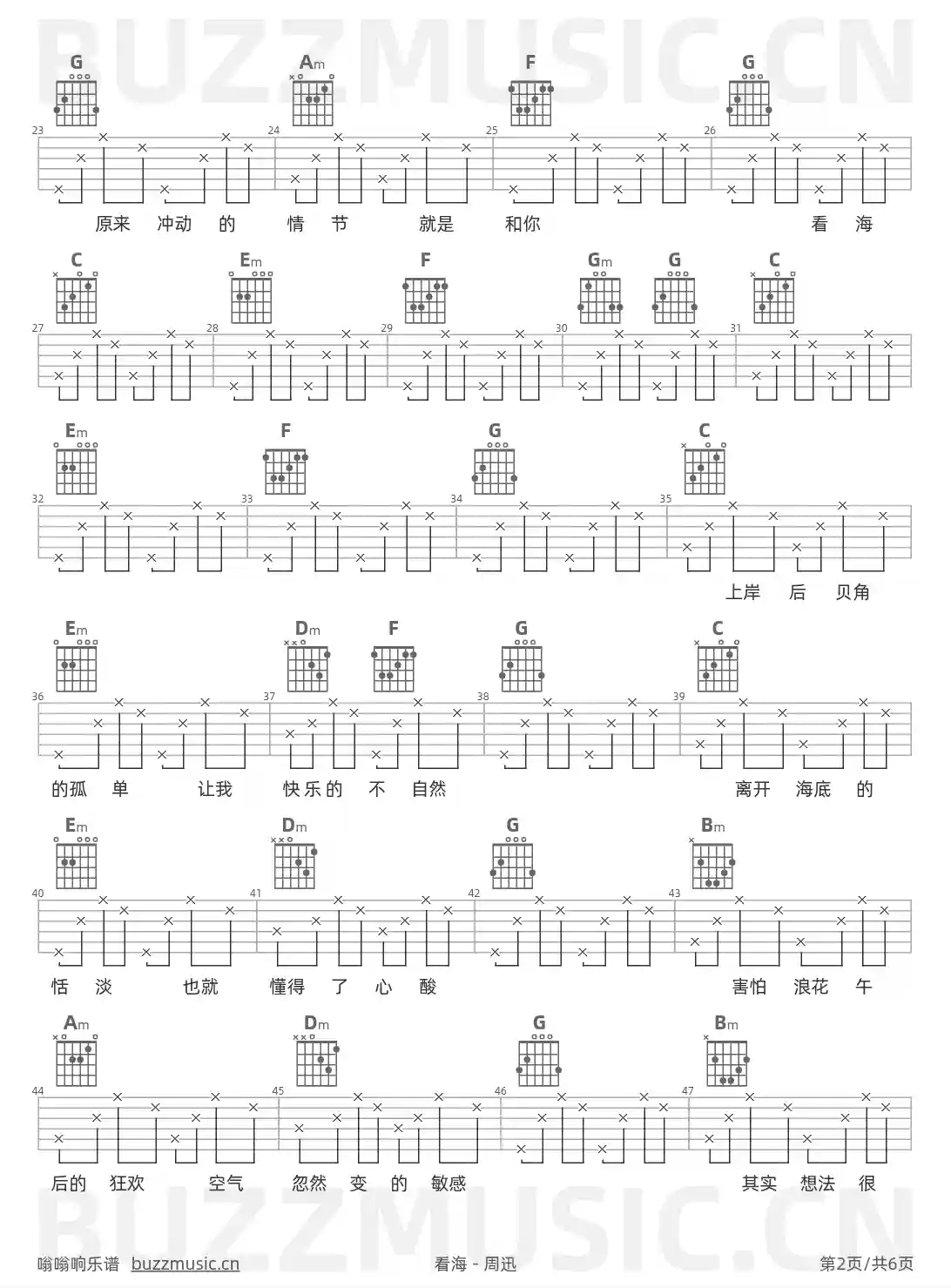 吉他谱第2页