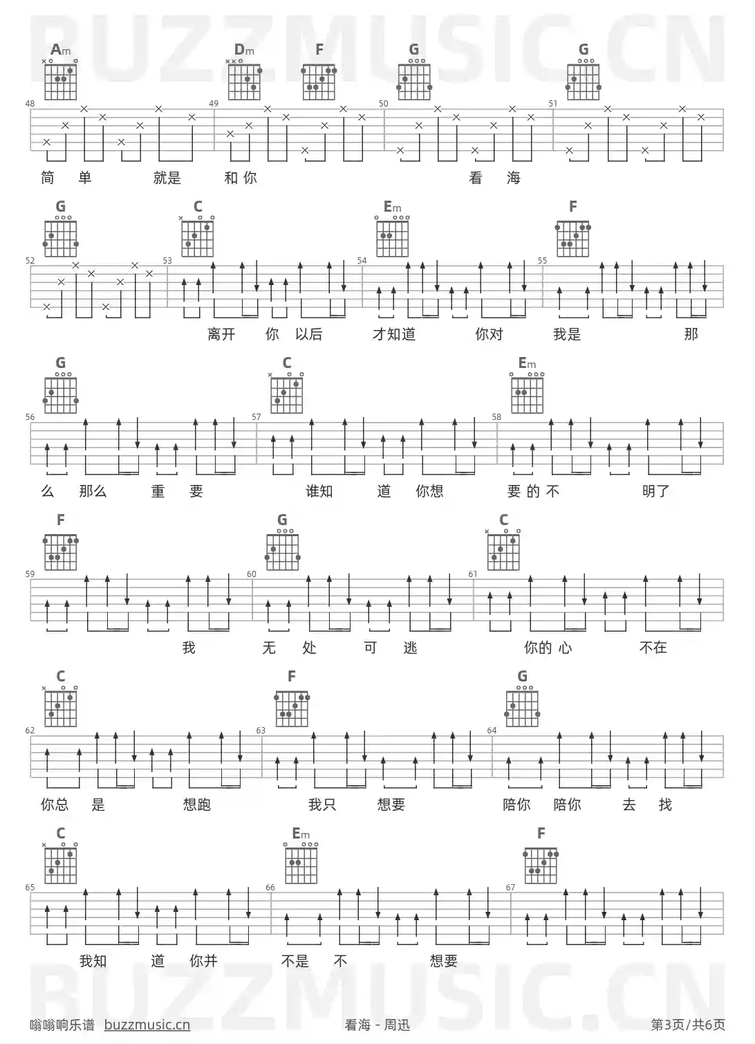吉他谱第3页