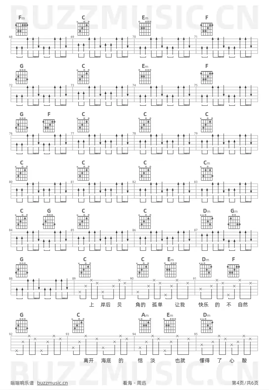 吉他谱第4页