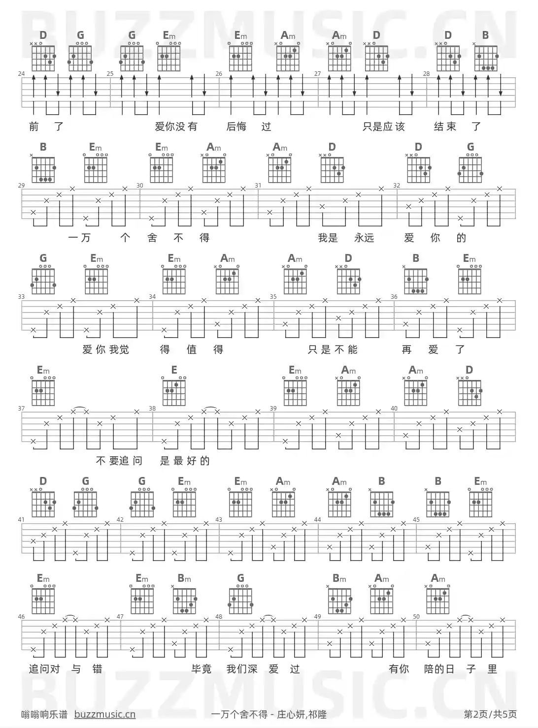 吉他谱第2页
