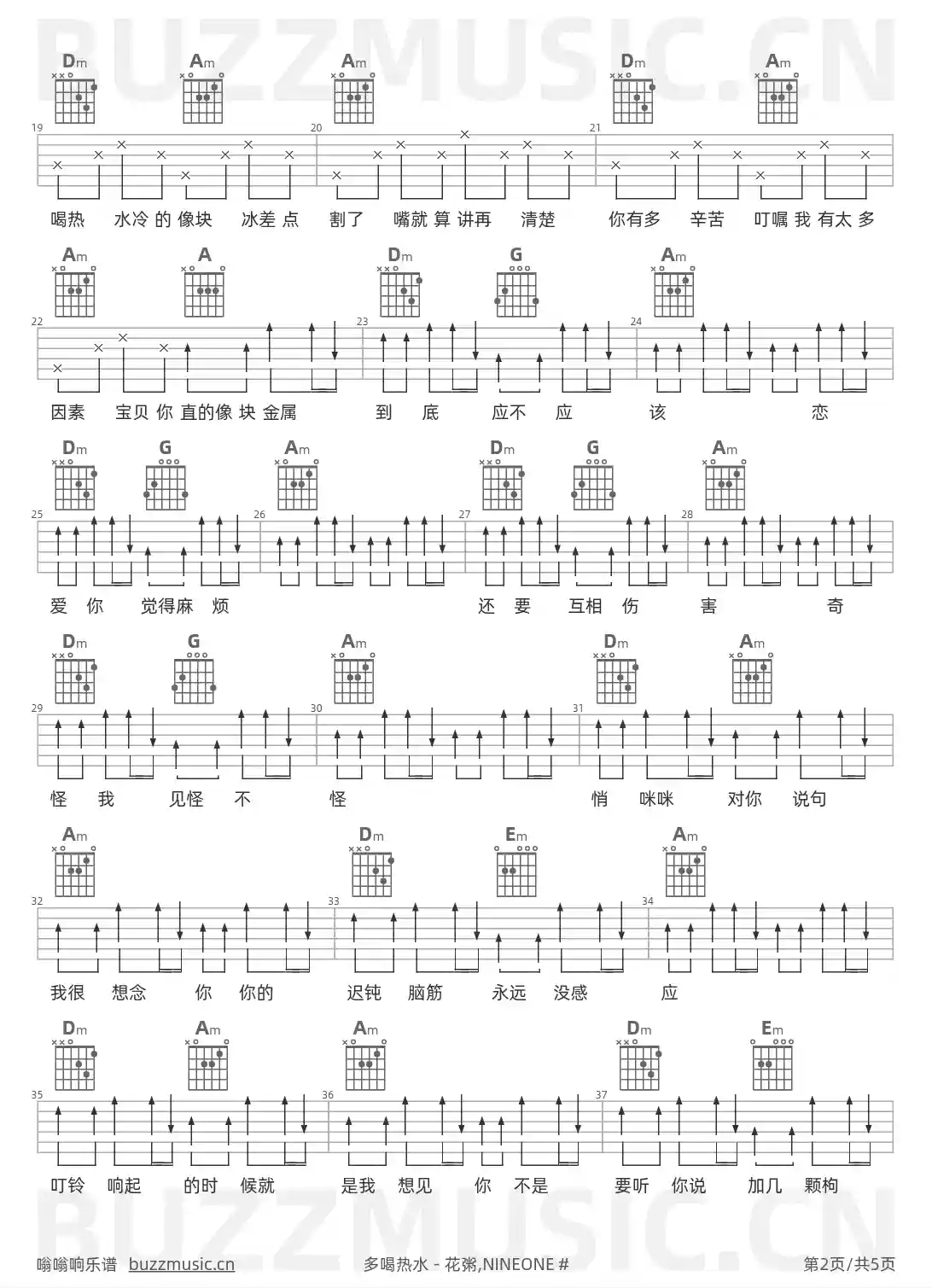 吉他谱第2页