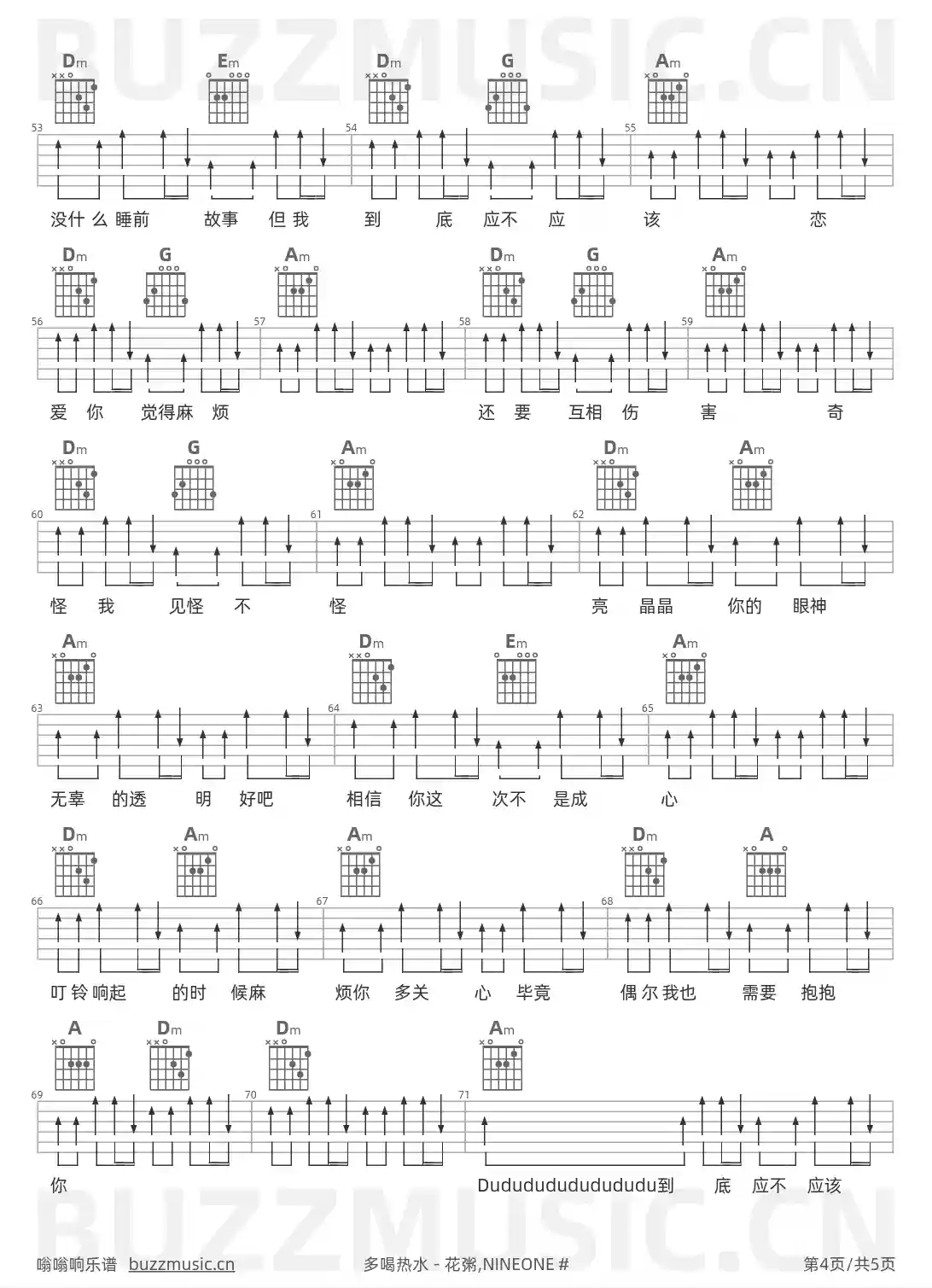 吉他谱第4页