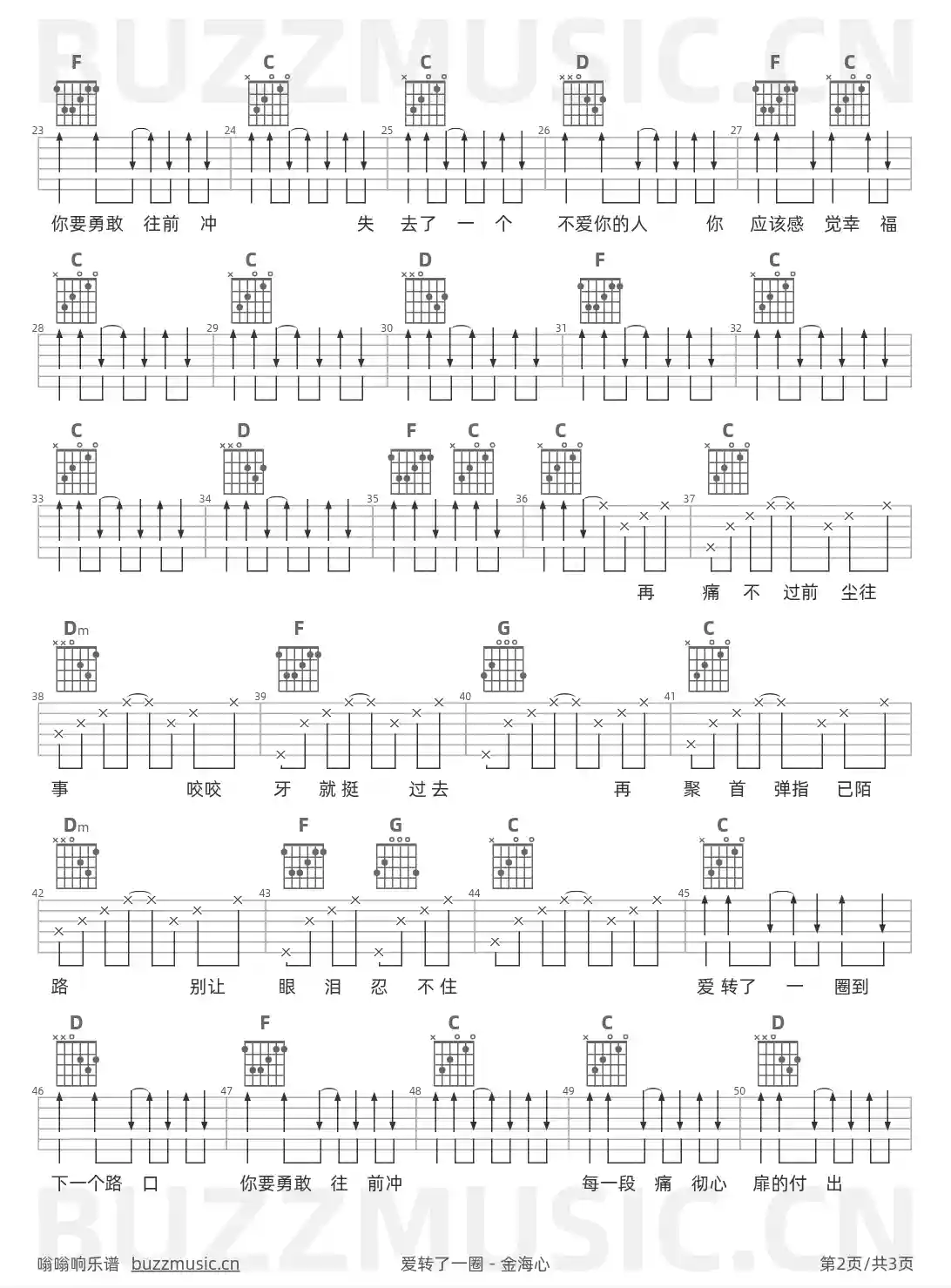 吉他谱第2页
