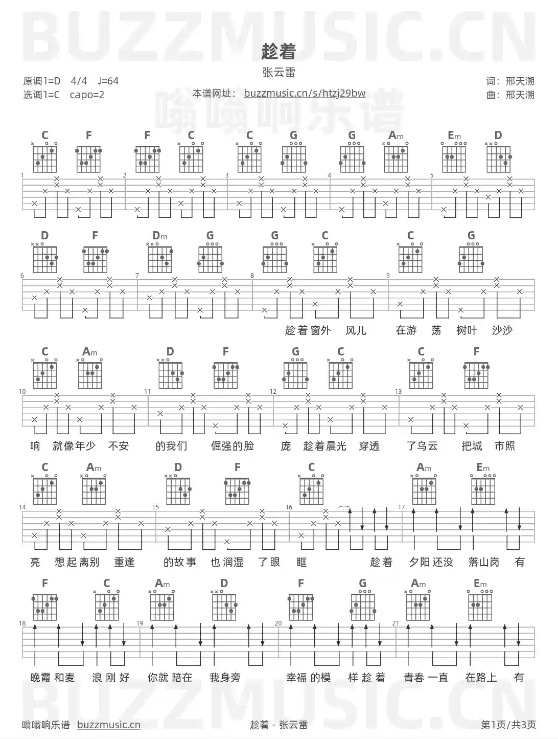 吉他谱第1页