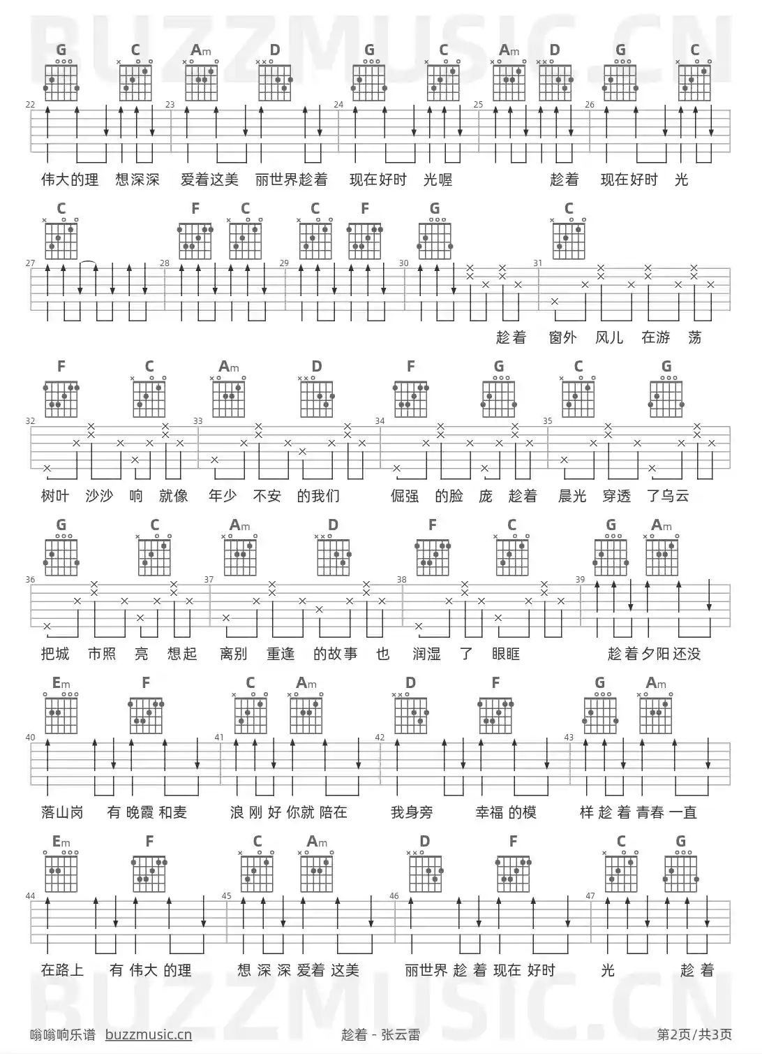 吉他谱第2页