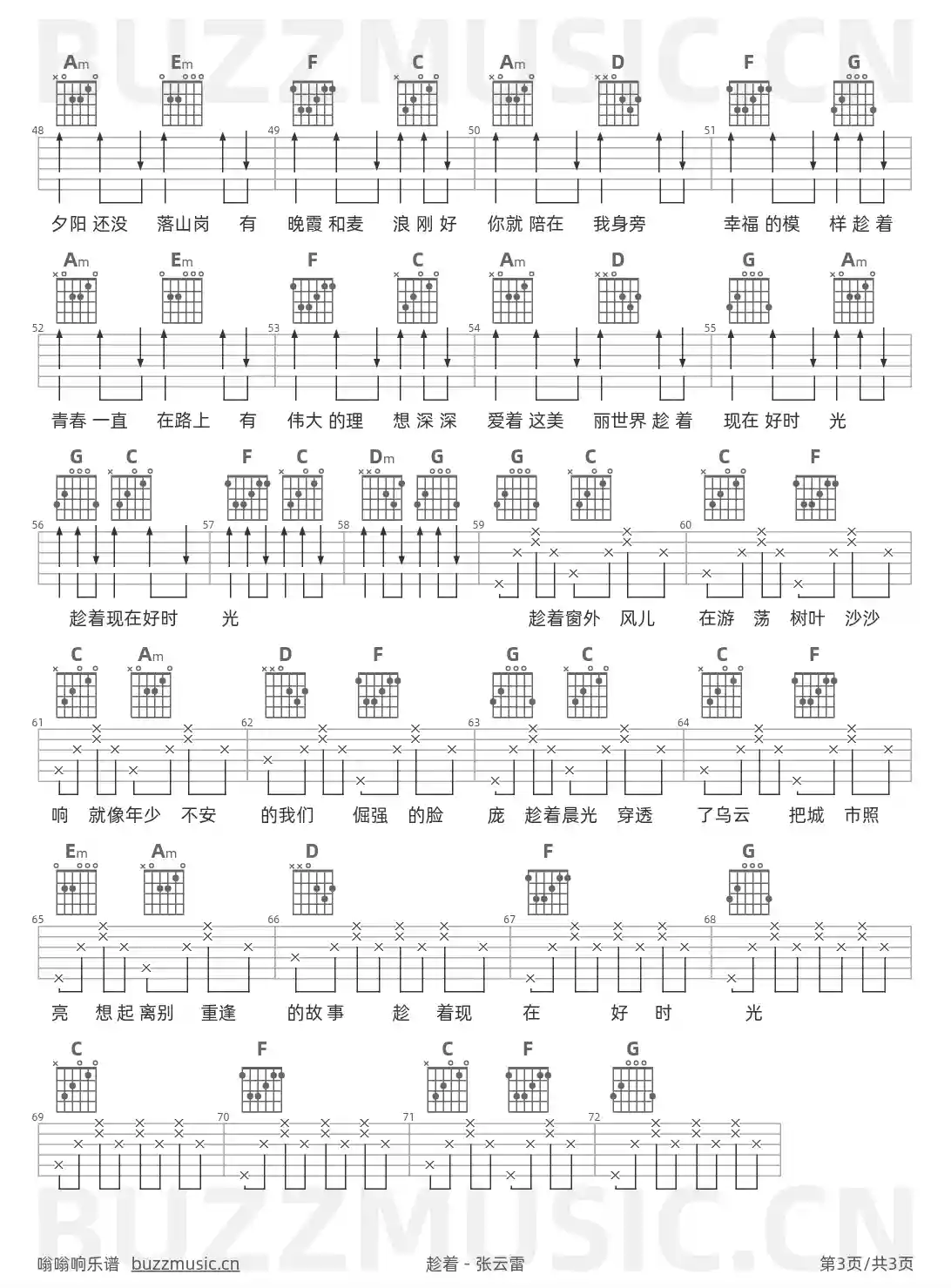 吉他谱第3页