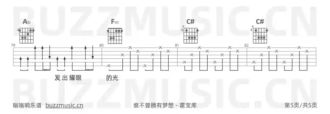 吉他谱第5页
