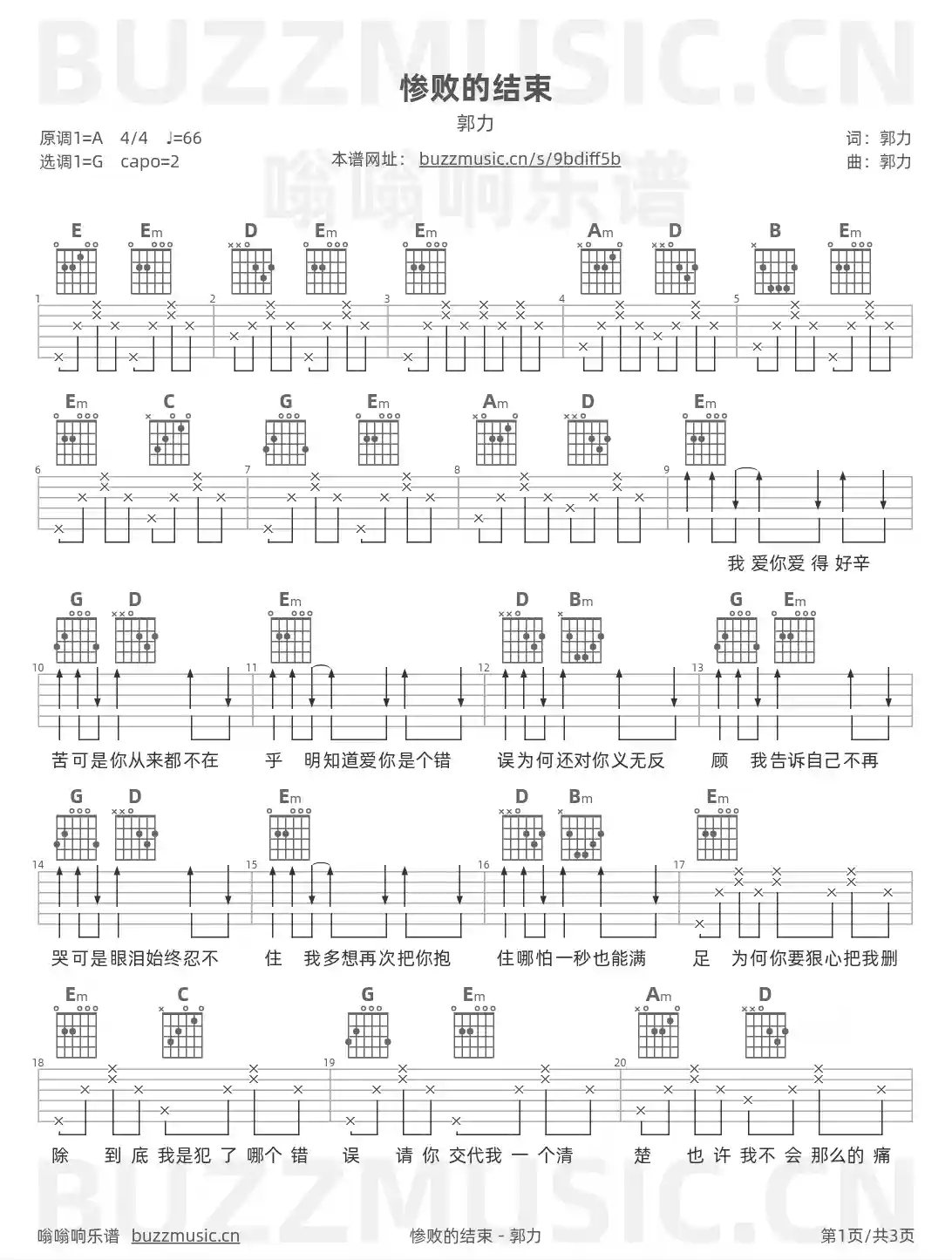 吉他谱第1页