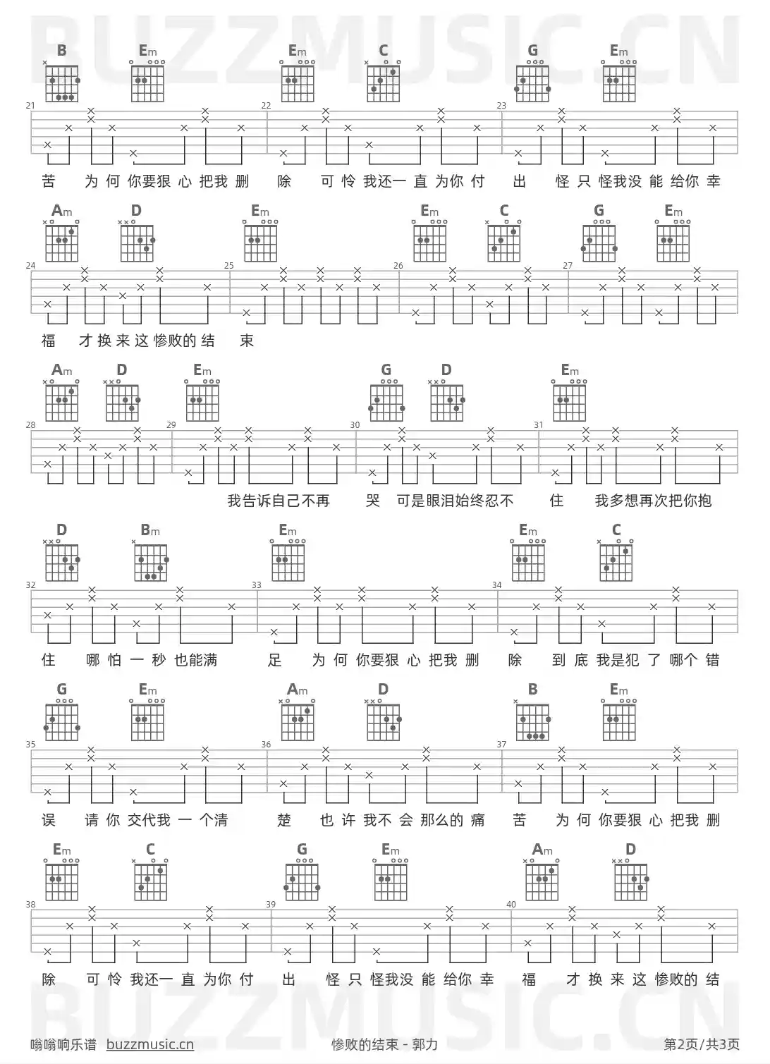 吉他谱第2页