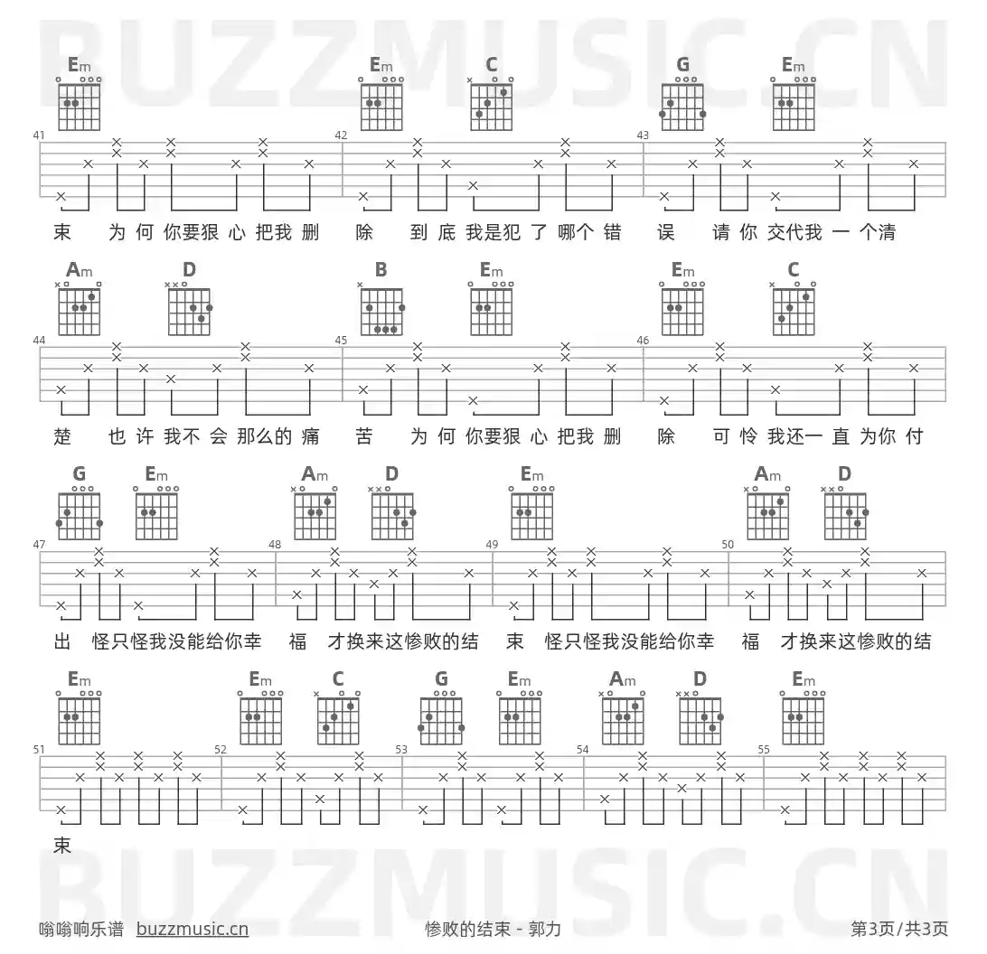 吉他谱第3页