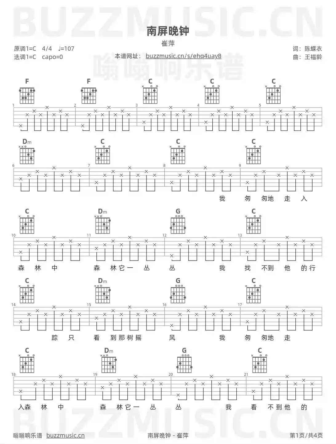 吉他谱第1页