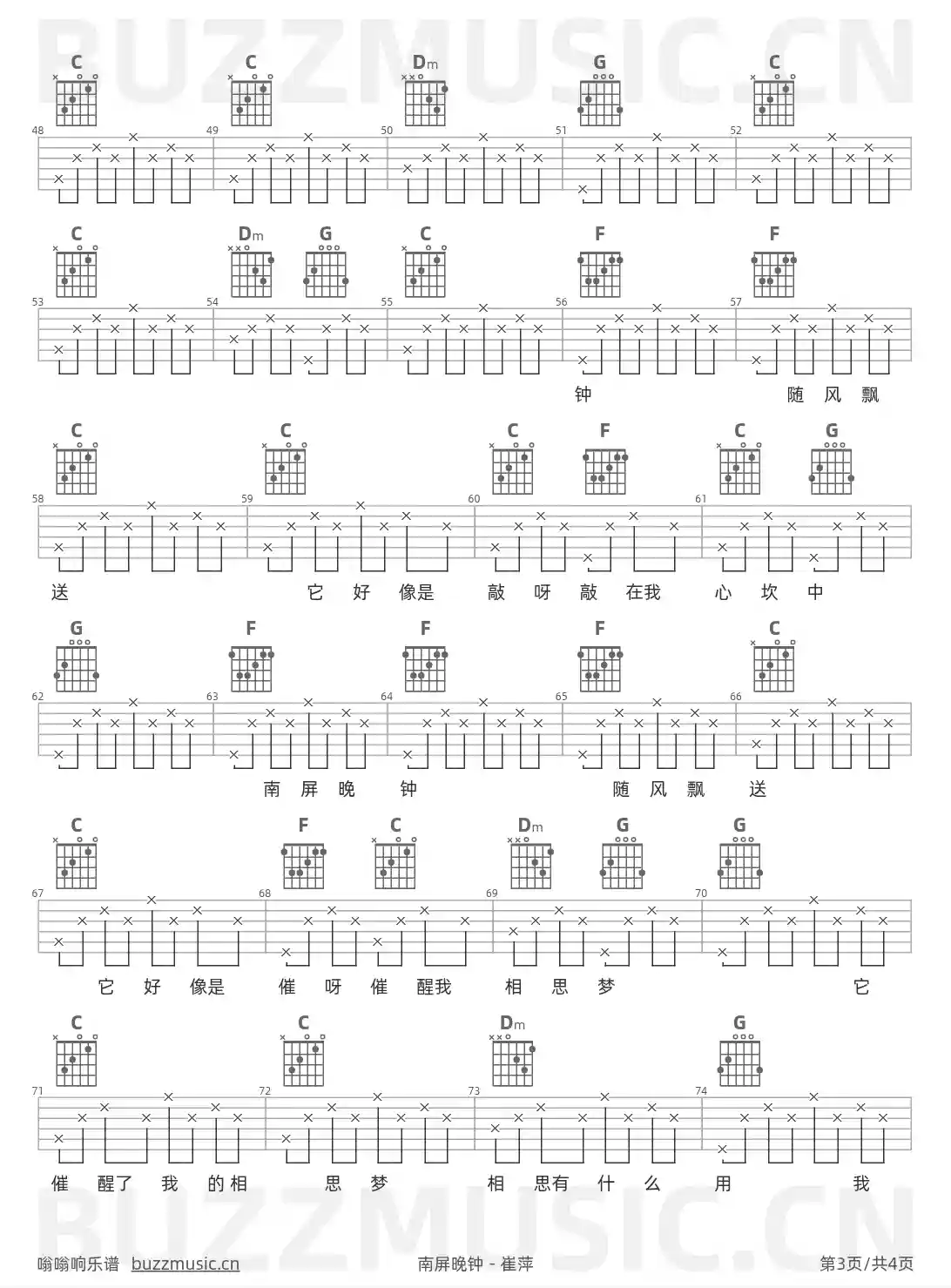 吉他谱第3页