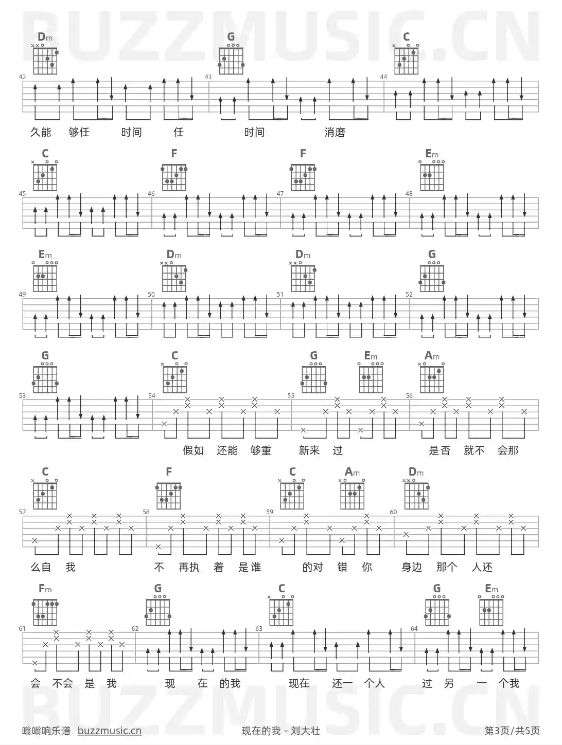 吉他谱第3页