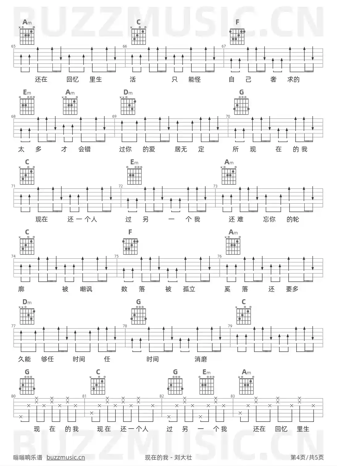 吉他谱第4页