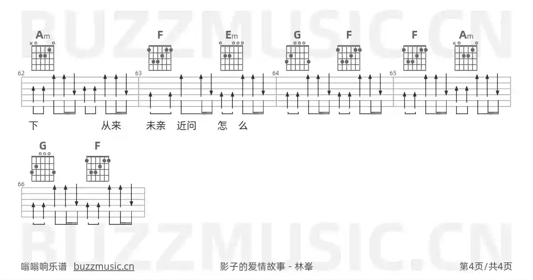 吉他谱第4页