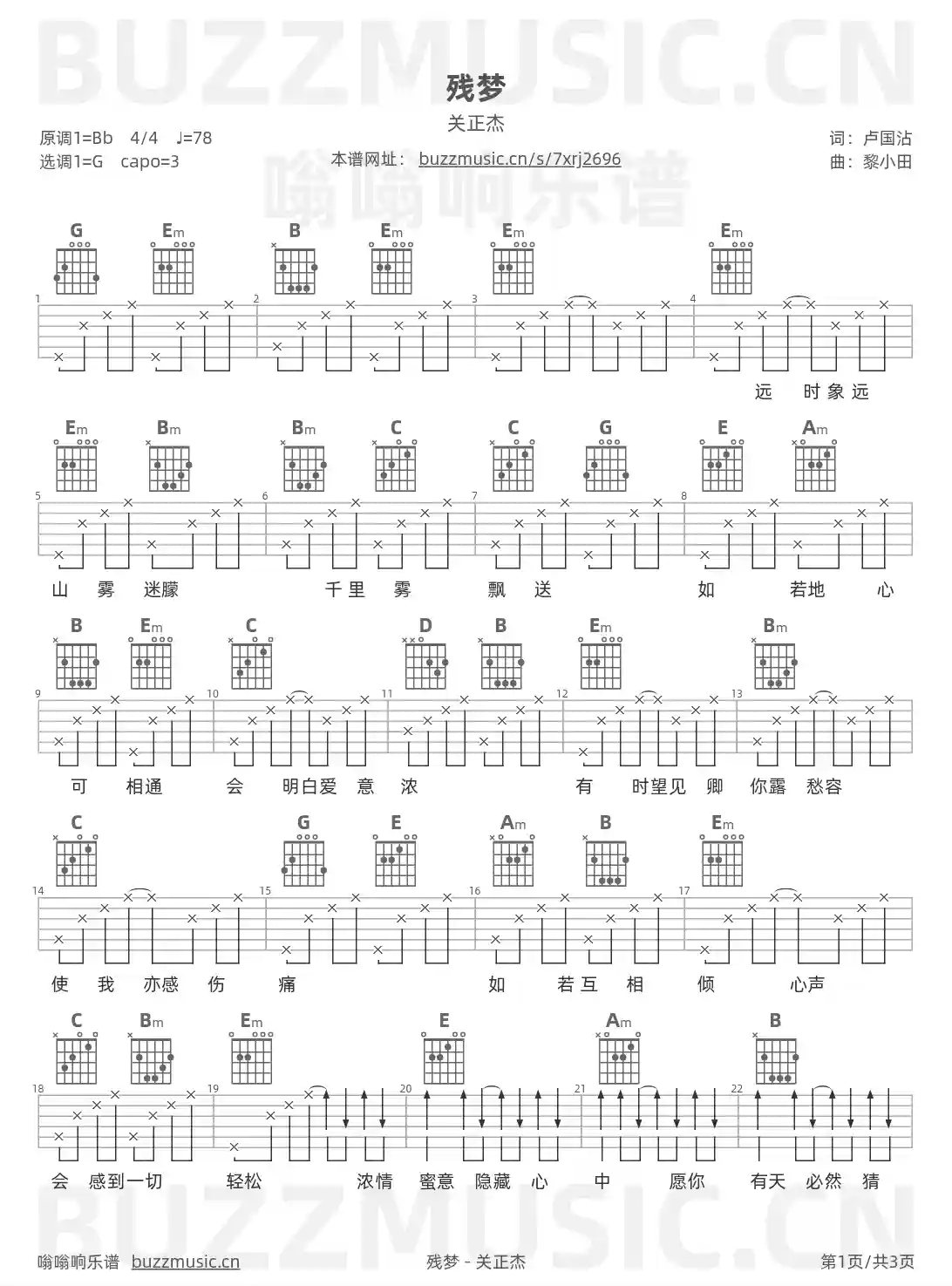 吉他谱第1页