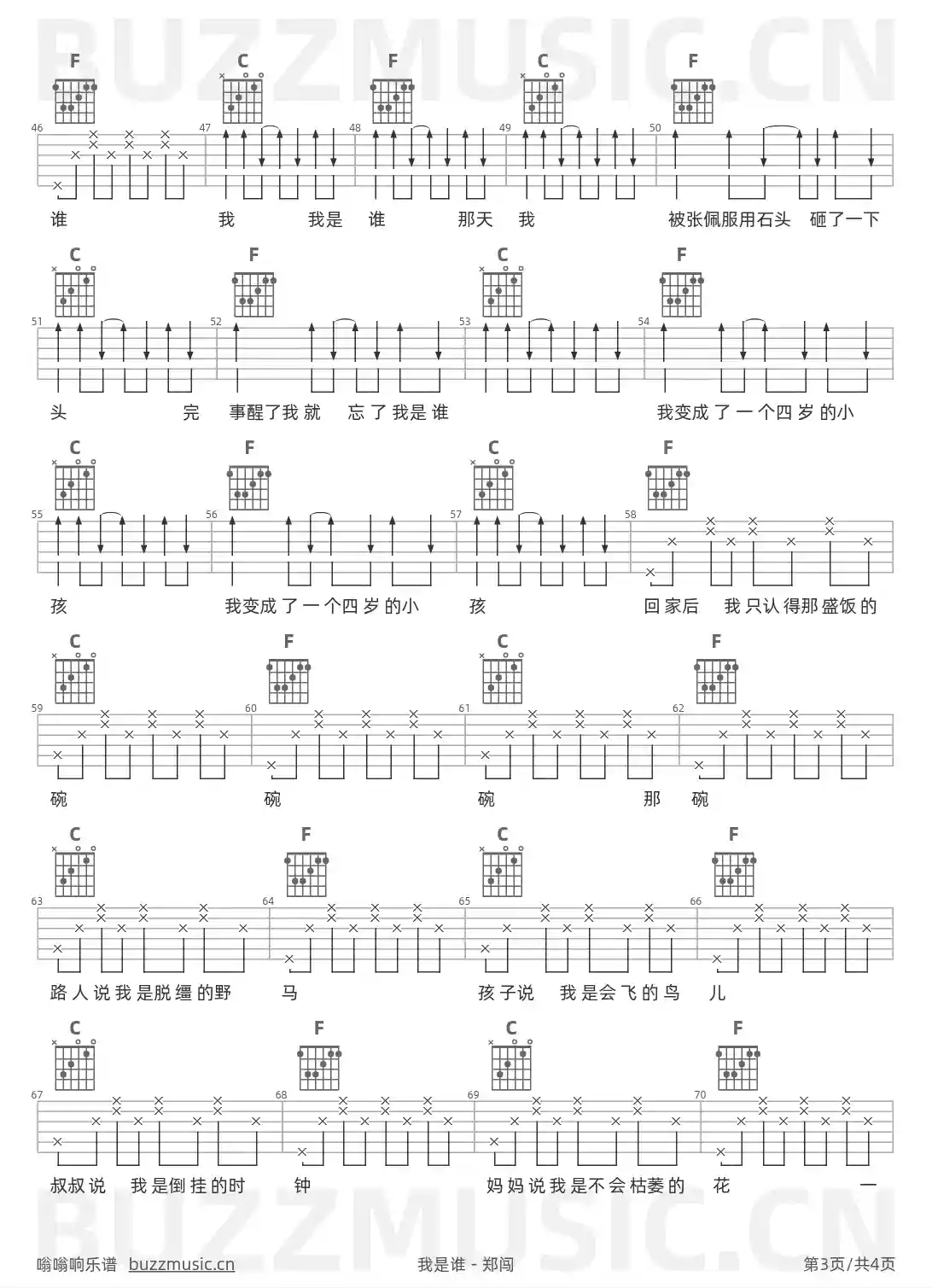 吉他谱第3页