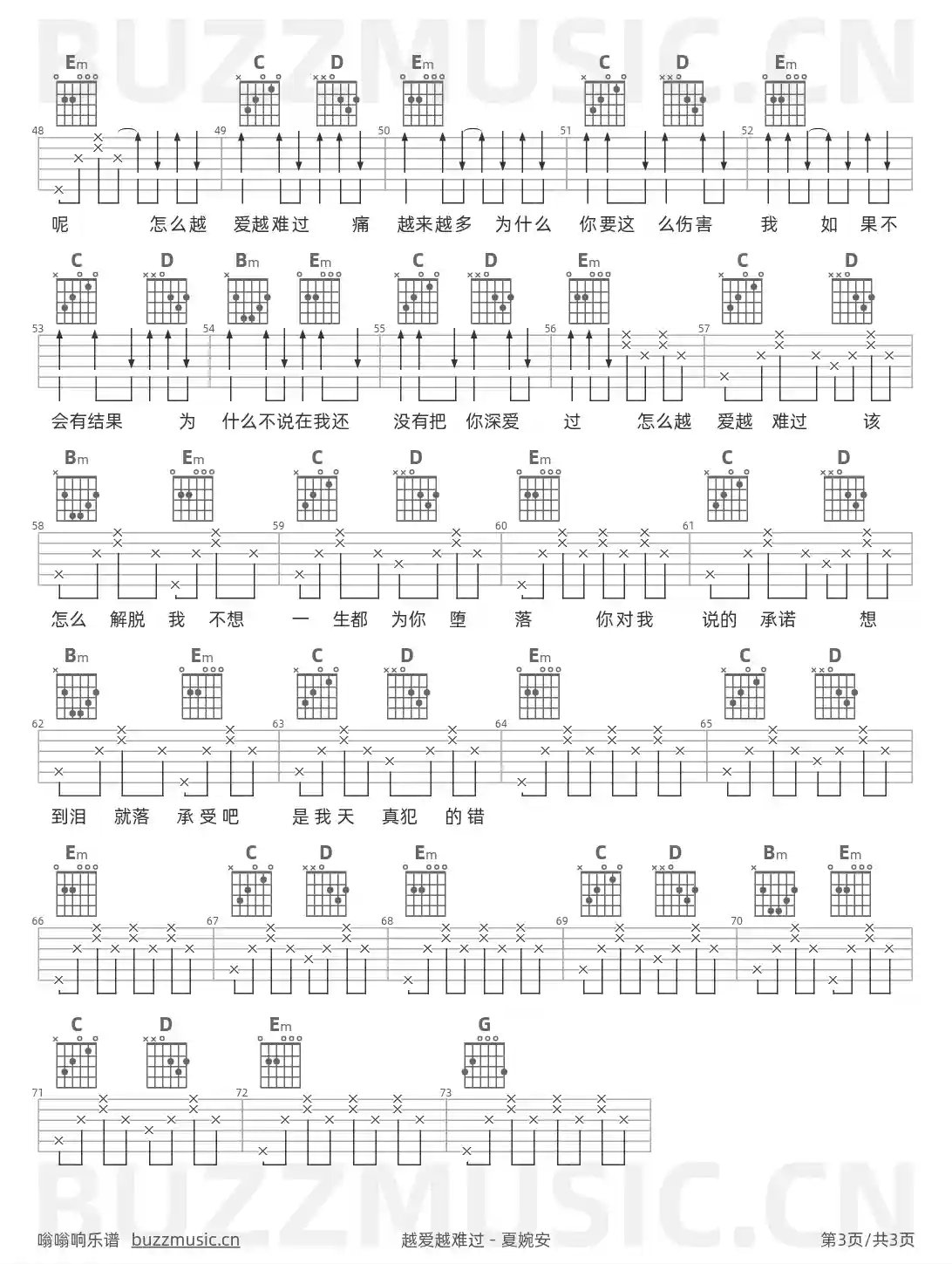 吉他谱第3页