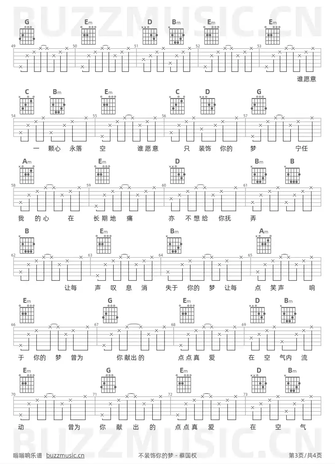 吉他谱第3页