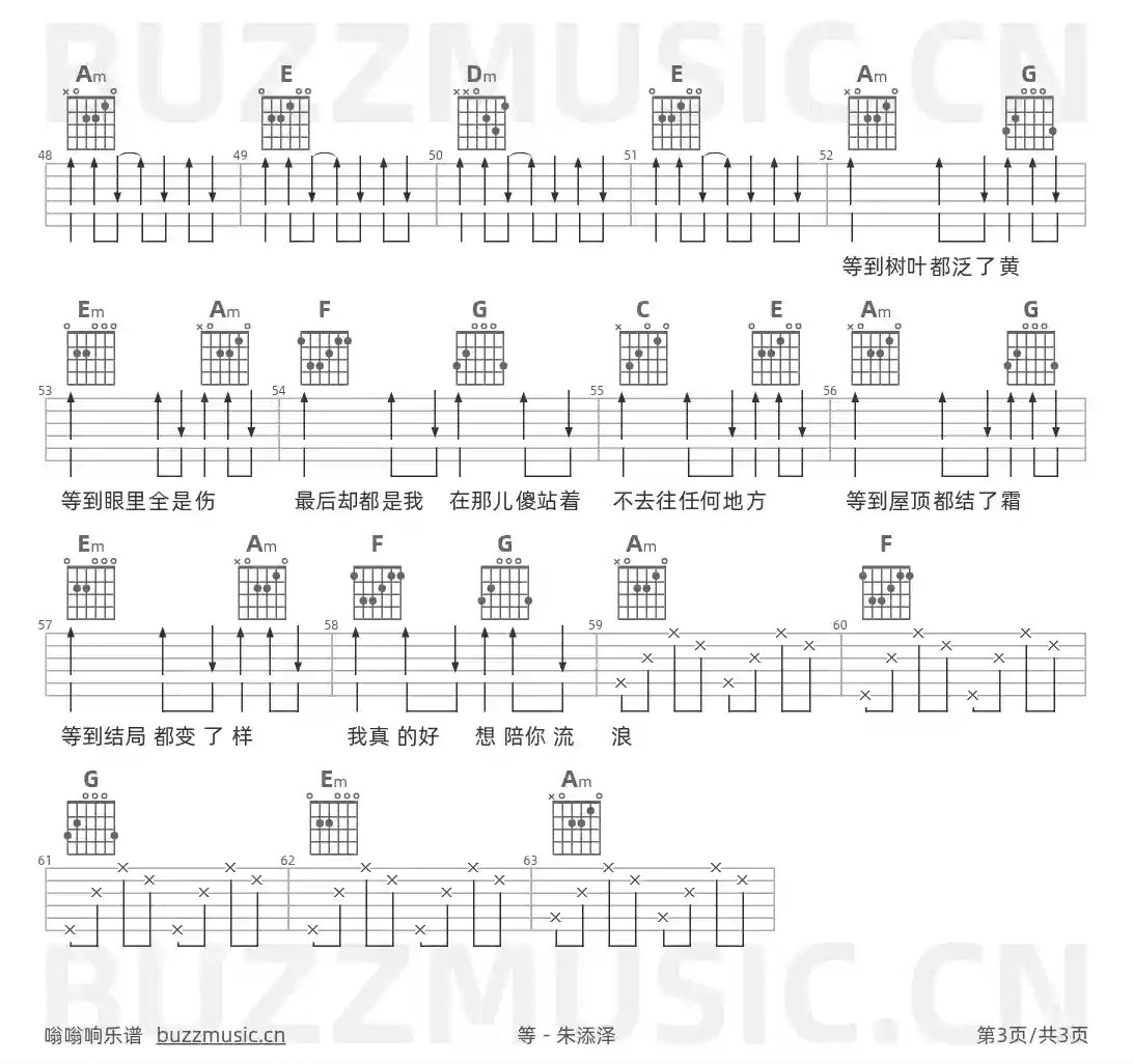 吉他谱第3页