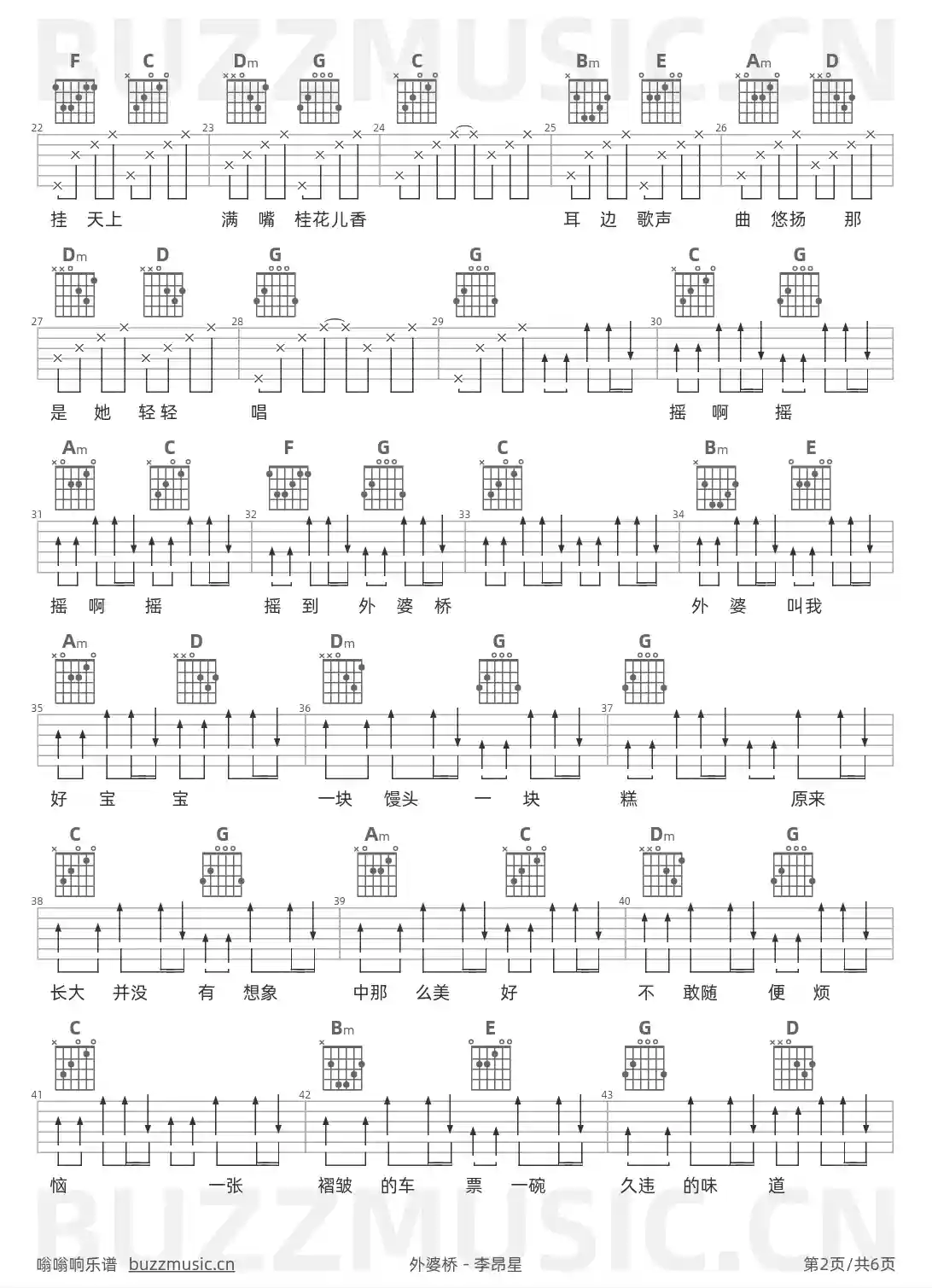 吉他谱第2页