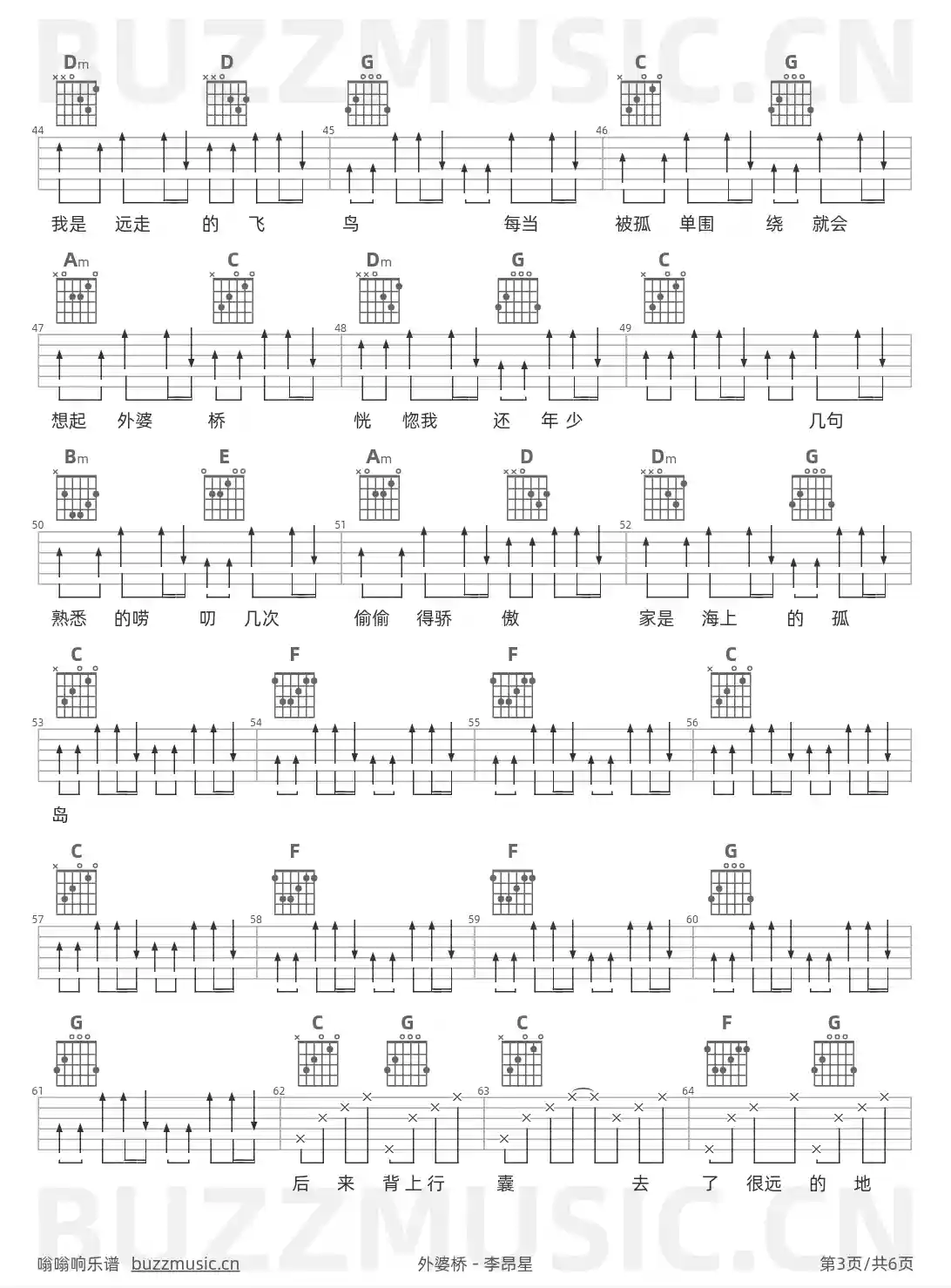 吉他谱第3页