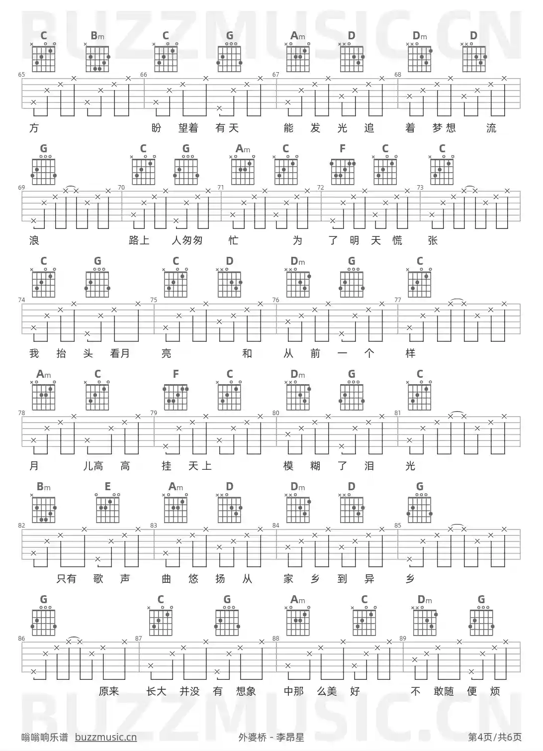 吉他谱第4页