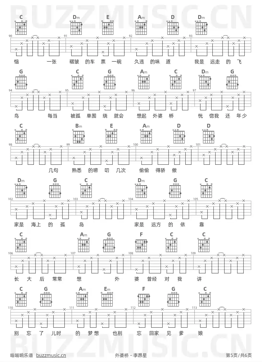 吉他谱第5页